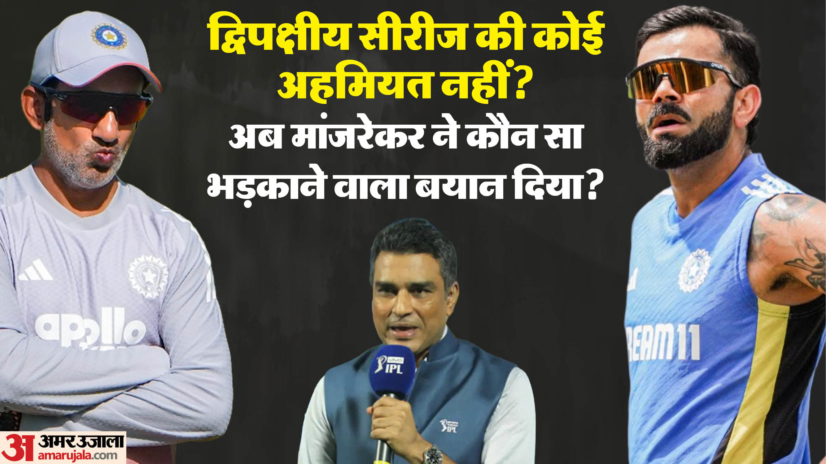 Sanjay Manjrekar Defends Gautam Gambhir, Plays Down ODI Series Loss: 'Only World Cups Matter'