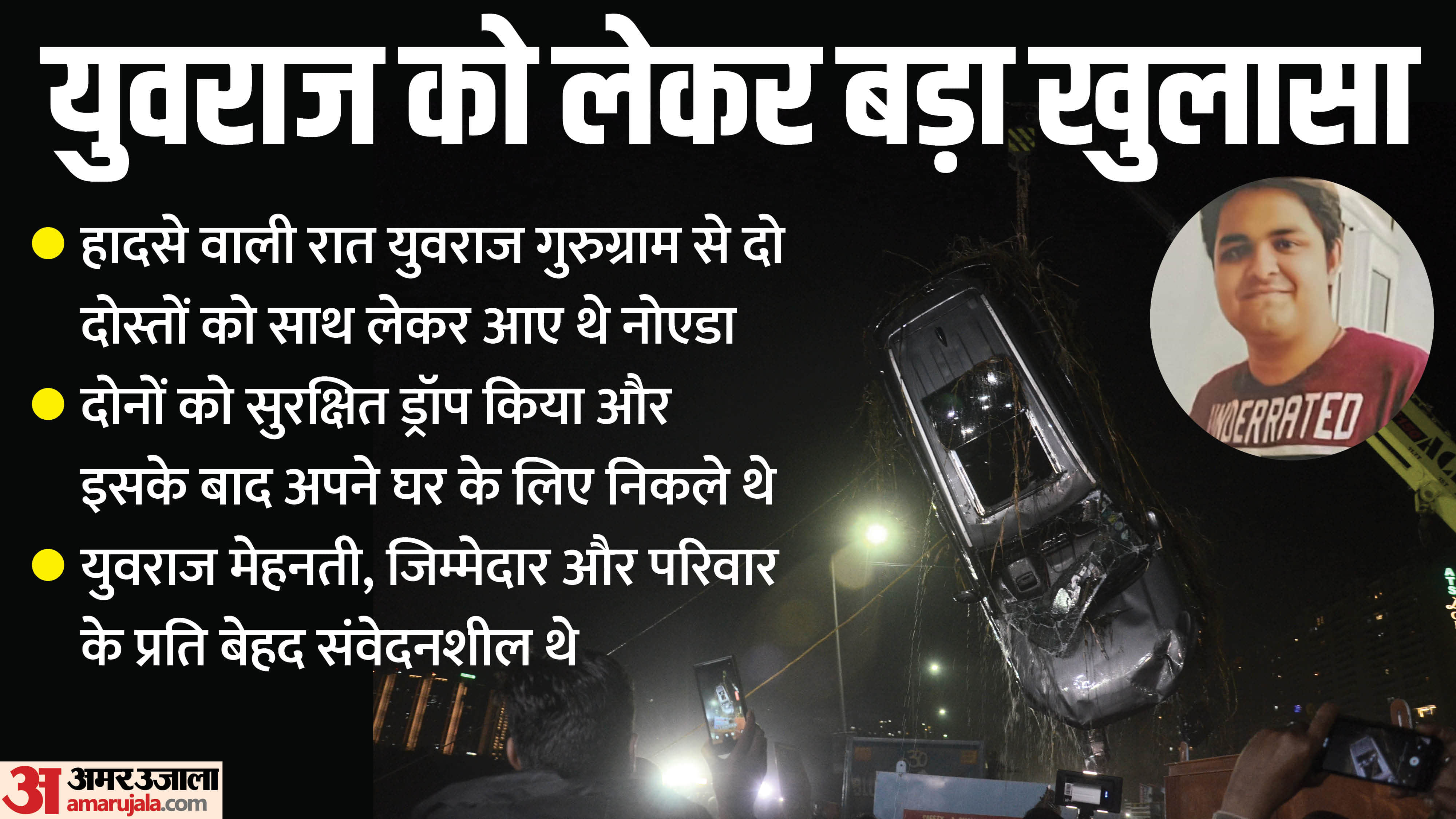 Noida techie death case: Yuvraj Worked in Gurugram for 4 Years, Friends Reveal Details