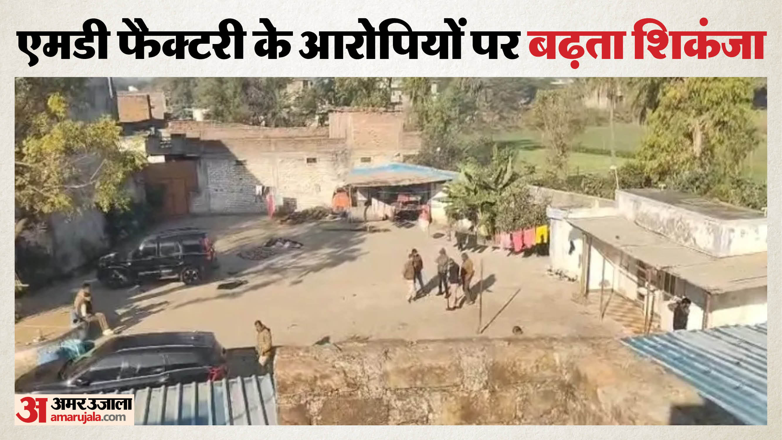 पुलिस पूछताछ में जुटी