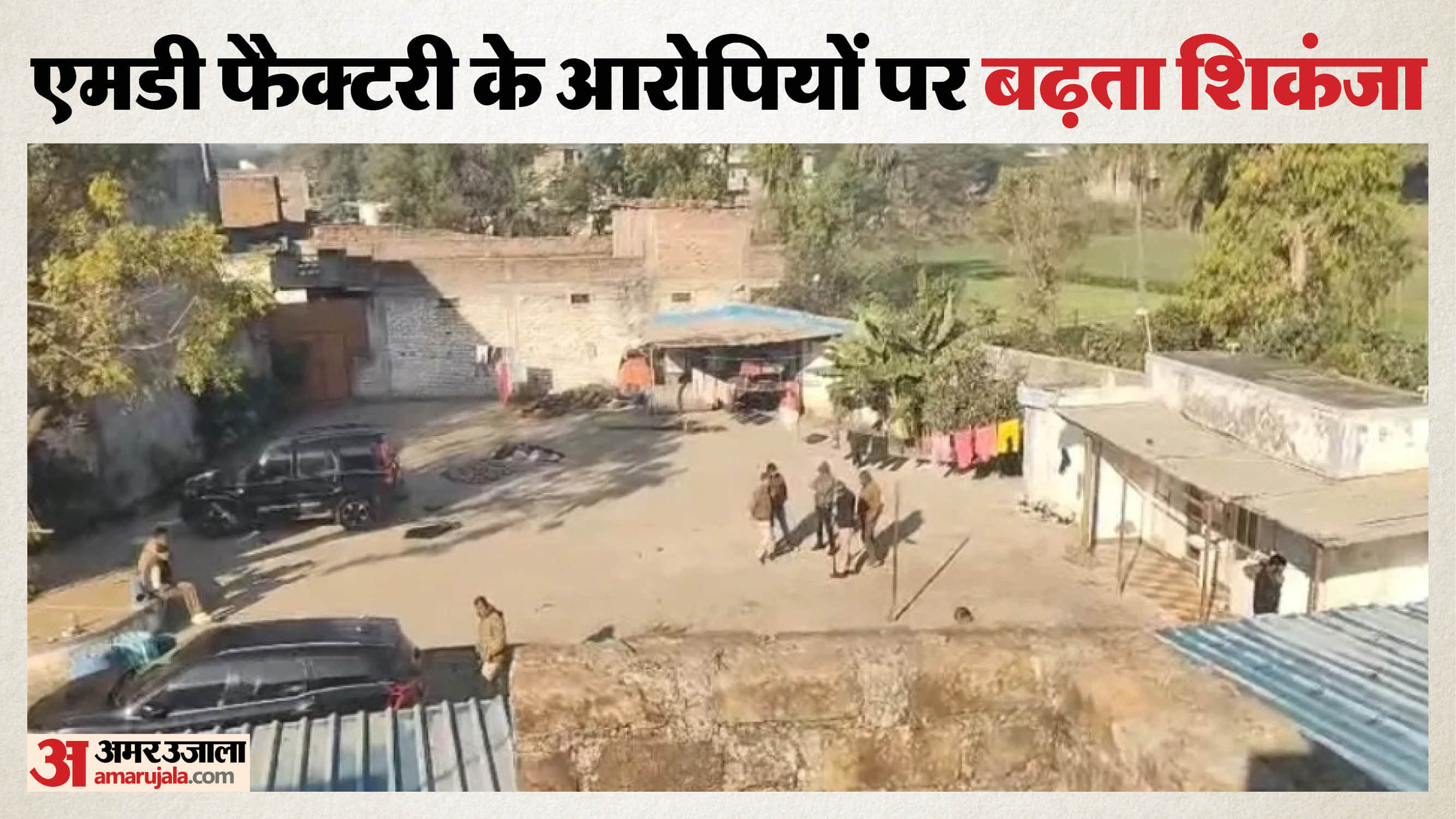 पुलिस पूछताछ में जुटी