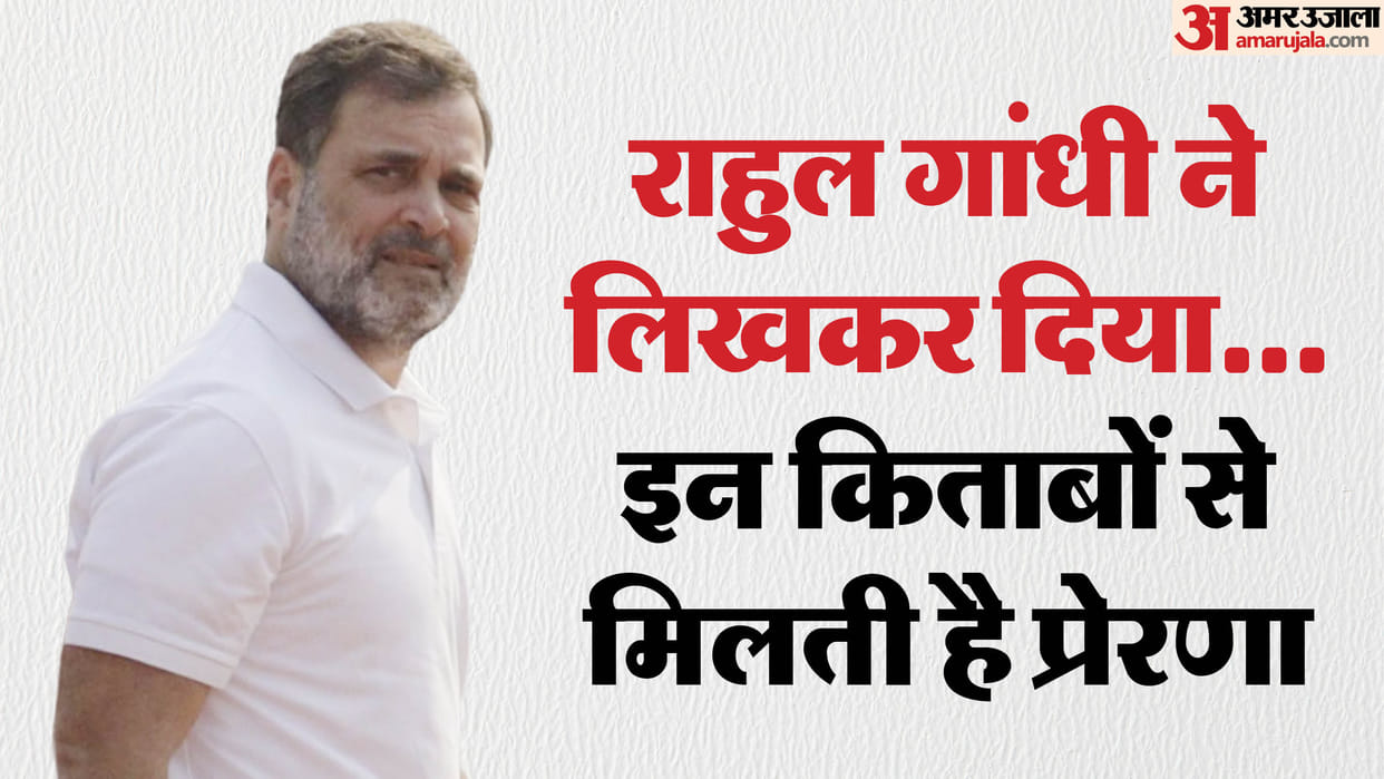 Rahul Gandhi: "I Am That" taught him how to fight, and revealed which books inspire him.