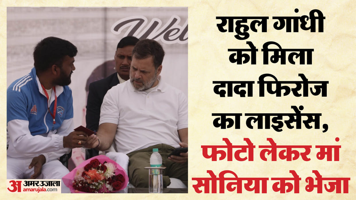 Rahul Gandhi gets grandfather Feroze Gandhi's driving license, a family kept it safe for decades