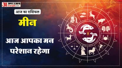 aaj ka meen rashifal 22 January 2026 today predictions daily rashifal