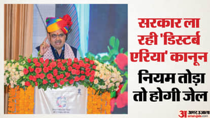 Rajasthan government will declare riot affected areas as disturbed areas will introduce bill in assembly