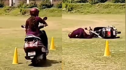 Viral video Girl failed the driving test and fell along with her scooty