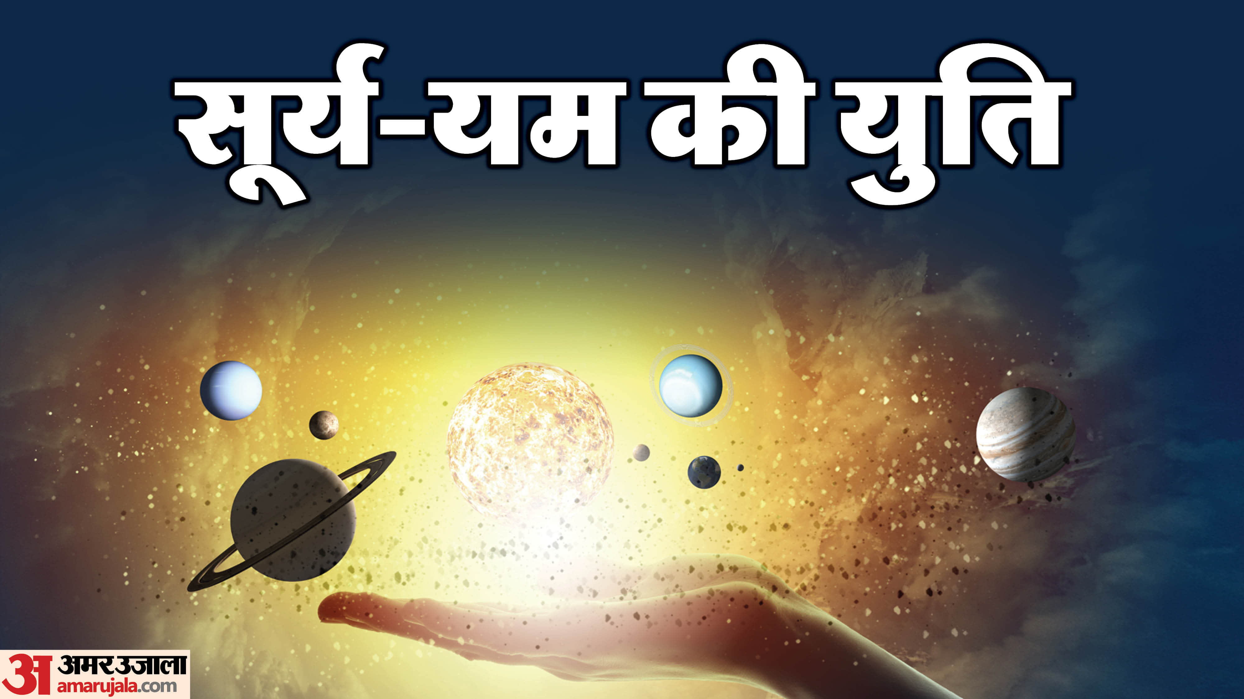 Lucky Zodiac Signs from January 23 These 3 Signs to Shine Bright with Sun-Yama yuti in hindi