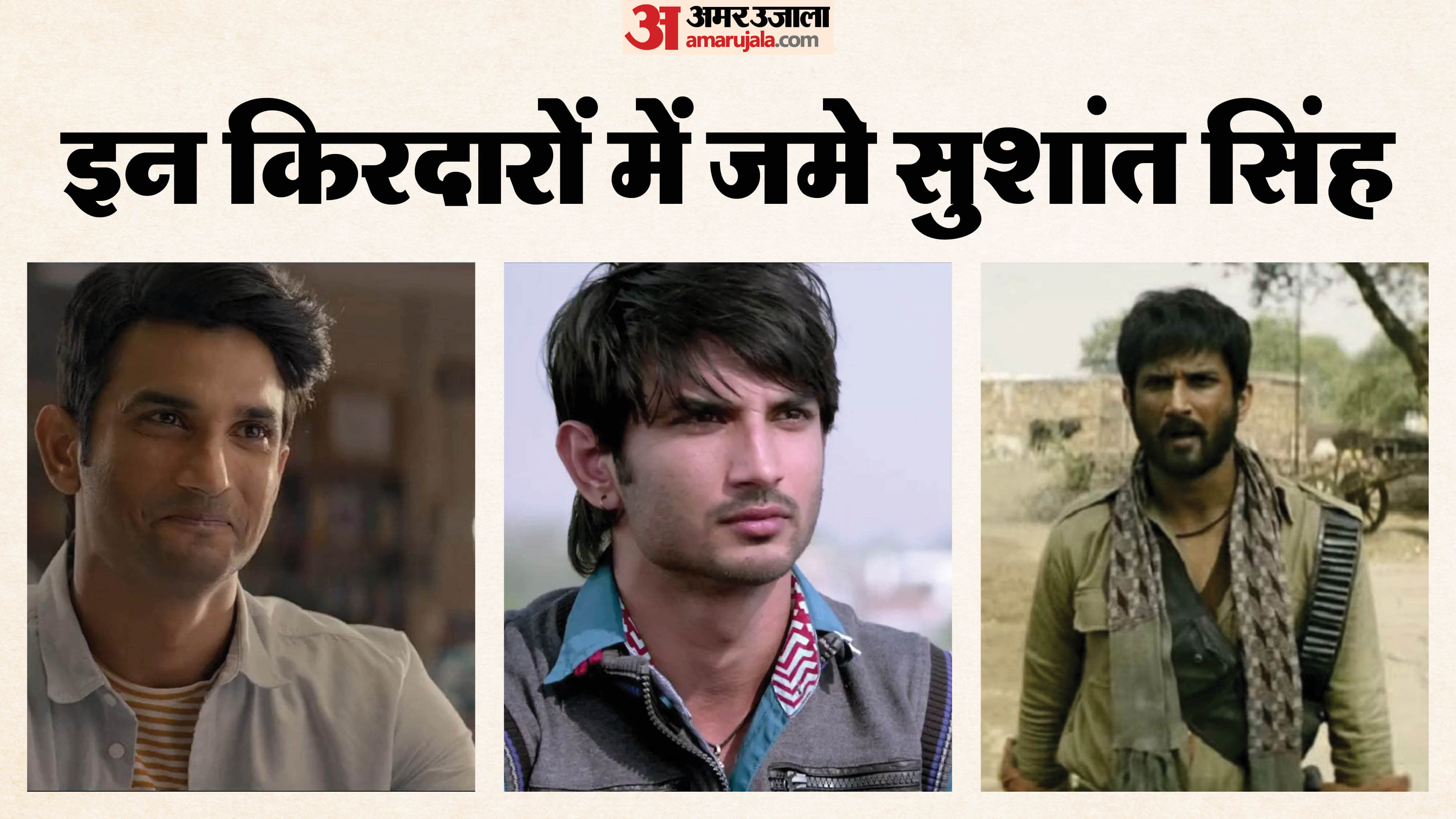 Sushant Singh Rajput Birth Anniversary Special his famous Characters in Bollywood films