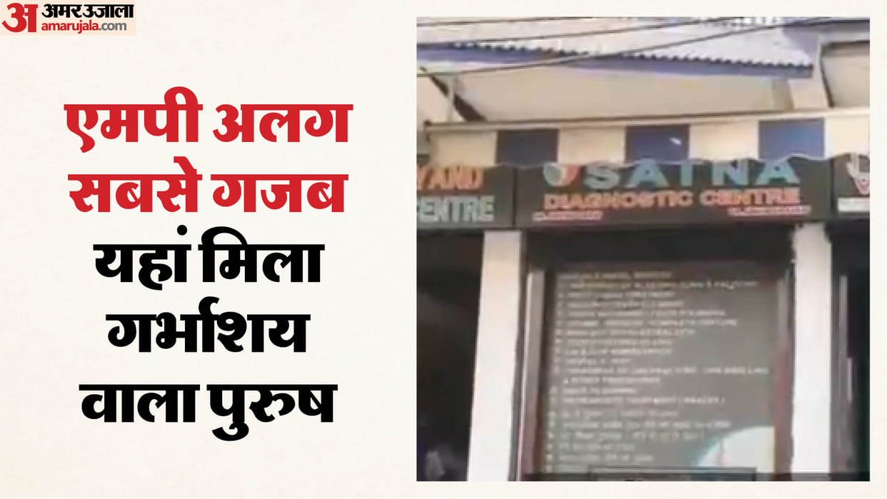 diagnostic center in Satna showing uterus in abdomen man who had gone there for test