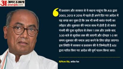 Dhar Bhojshala: Digvijay Singh demands fixing a time for prayers on Basant Panchami