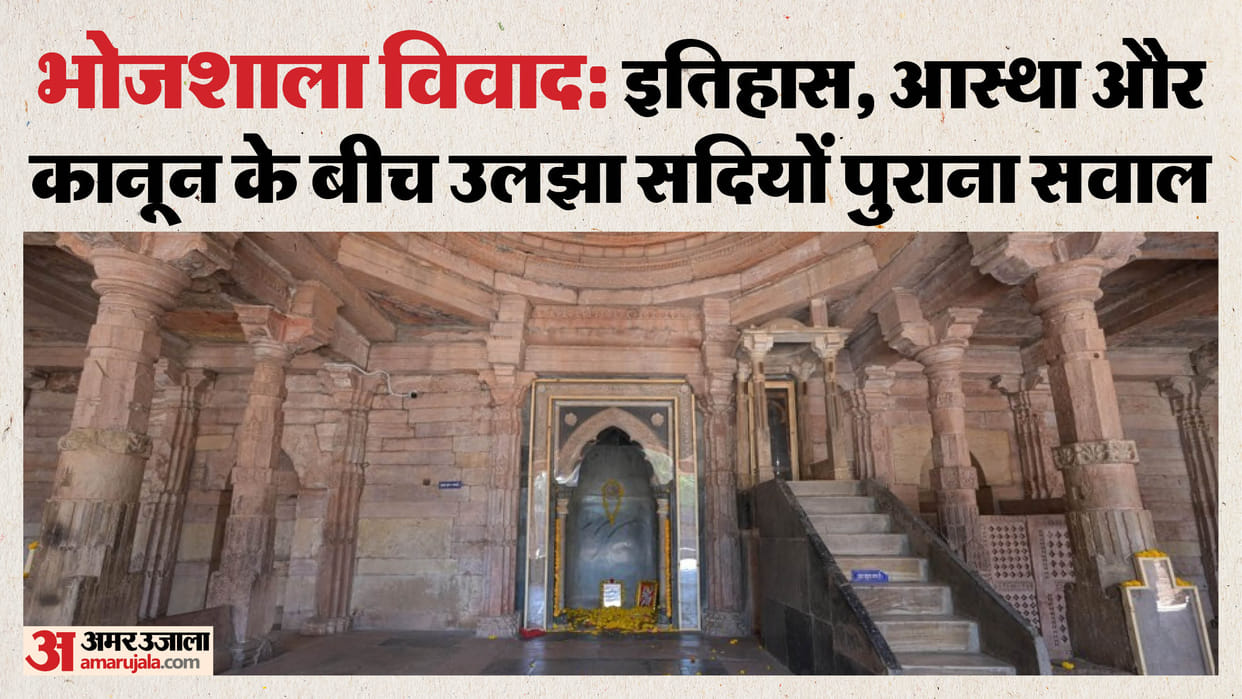 MP Dhar Bhojsala Controversy Saraswati Worship vs Friday Namaz Know History Details in Hindi