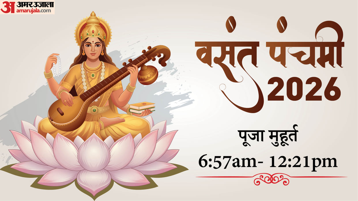 basant panchami 2026 date and time saraswati puja me pile rang ka mahatva