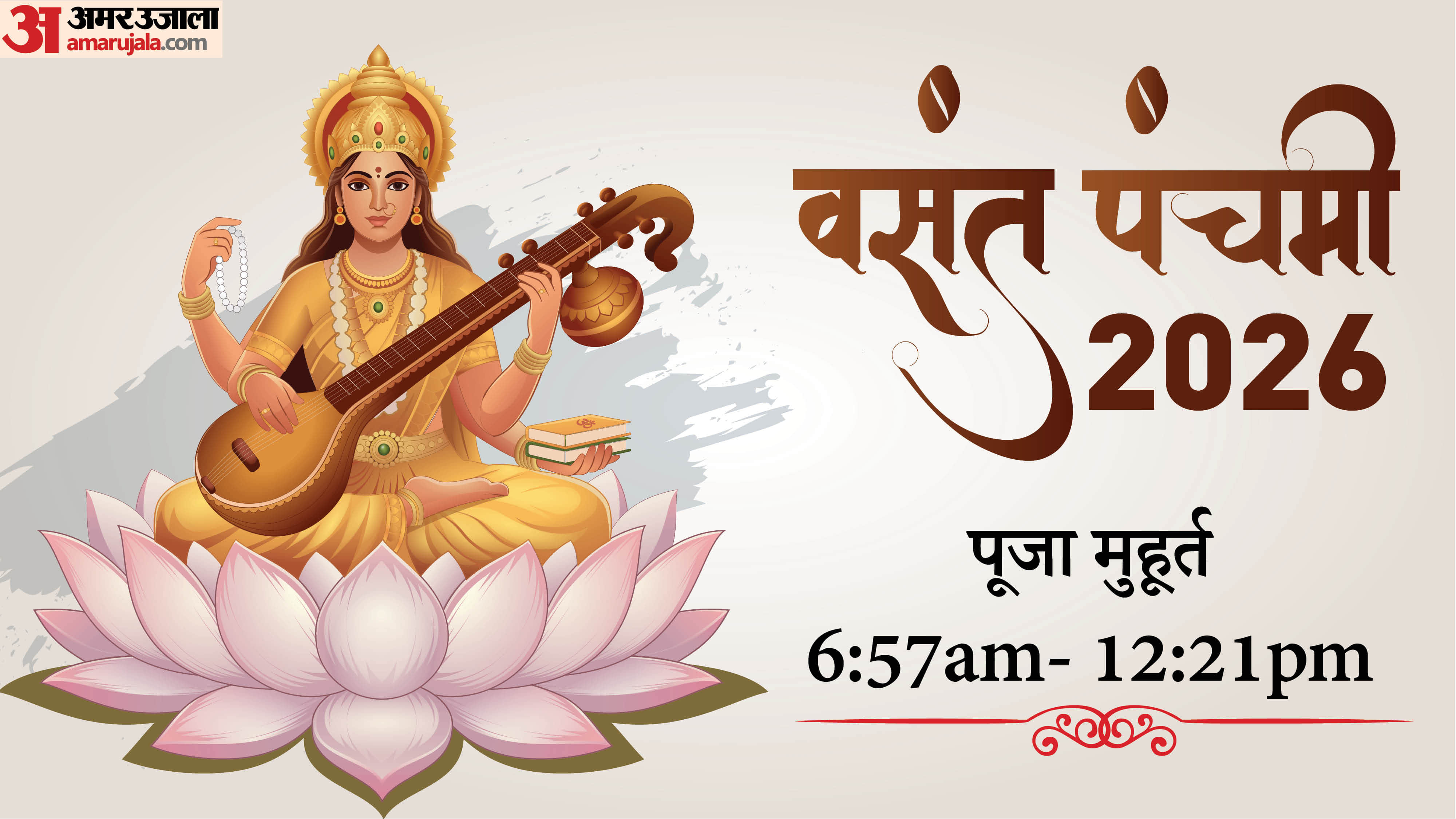 basant panchami 2026 date and time saraswati puja me pile rang ka mahatva