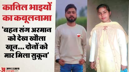 अरमान और काजल