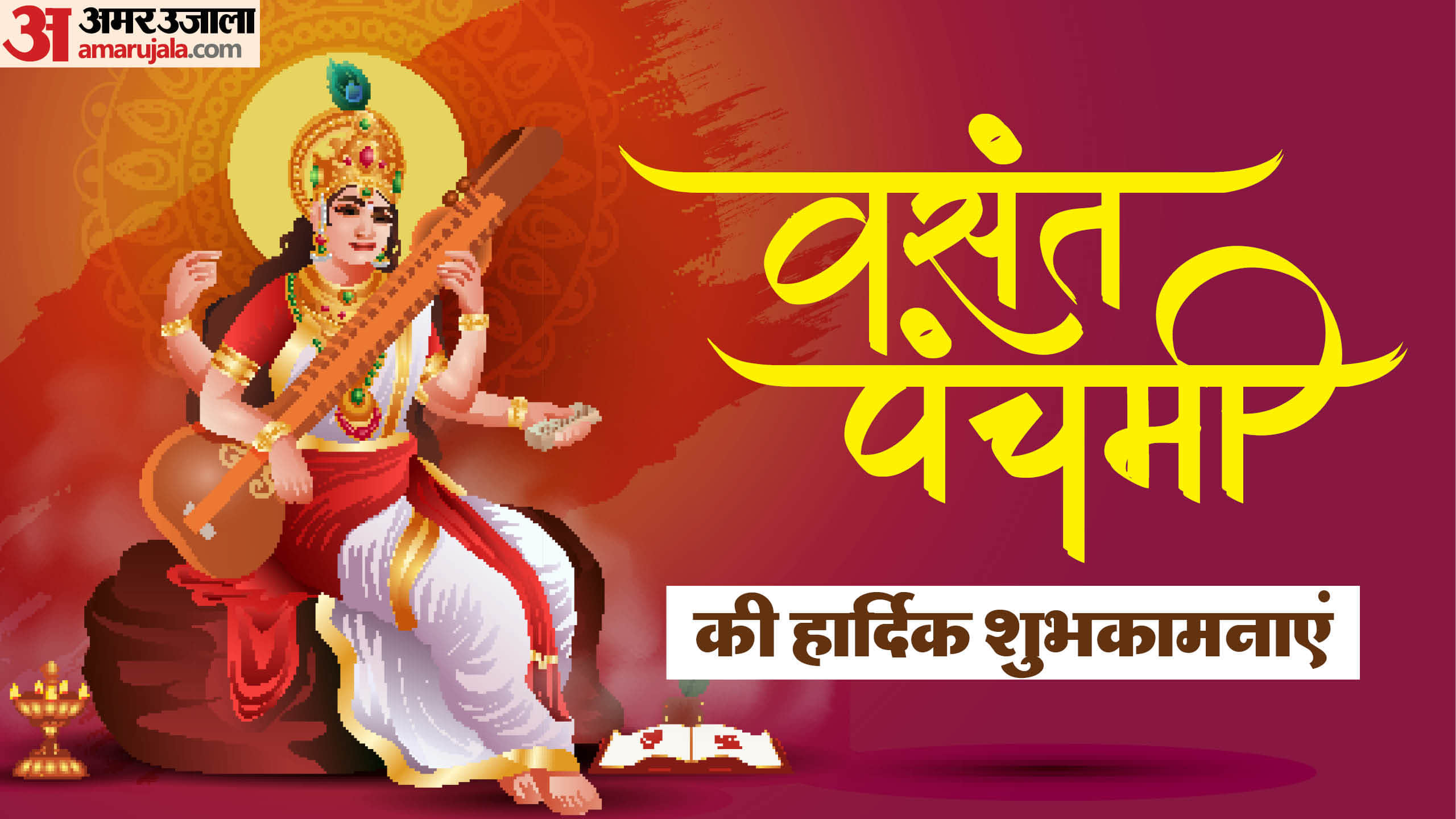 Basant Panchami Bank Holiday: Are banks open or closed today Bank Kya Aaj Band Hai ya khule hain