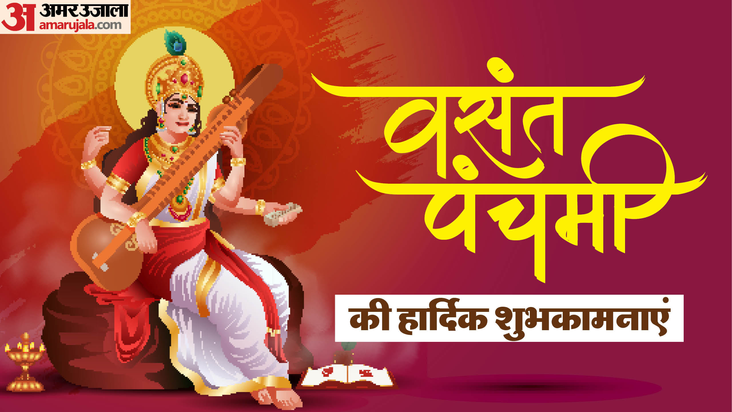 Basant Panchami Bank Holiday: Are banks open or closed today Bank Kya Aaj Band Hai ya khule hain