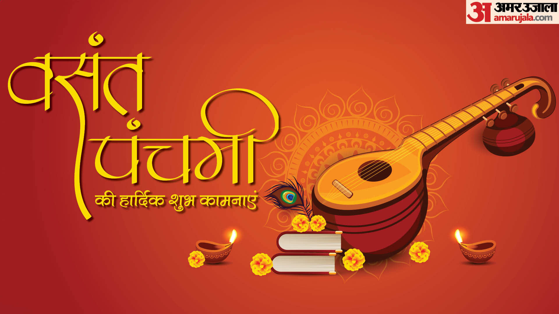 Happy Basant Panchami 2026 Wishes Quotes Messages Saraswati Vandana Images Wallapapers WhatsApp Status