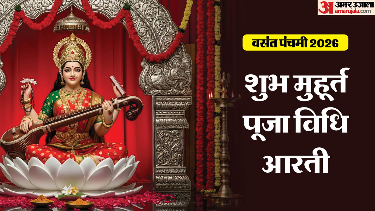 Basant Panchami 2026 Saraswati Puja Muhurat Puja Vidhi To Please Goddess Saraswati