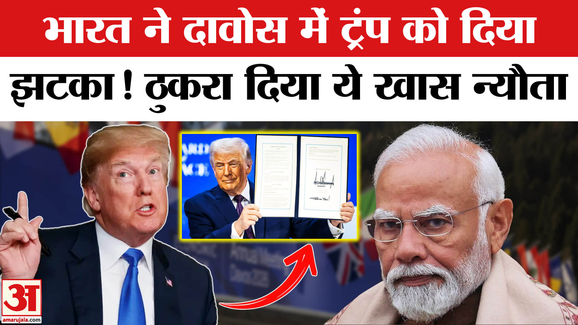 भारत ने क्यों बनाई Trump के 'बोर्ड ऑफ पीस' से दूरी? India Absent From Trump's 'Board of Peace'