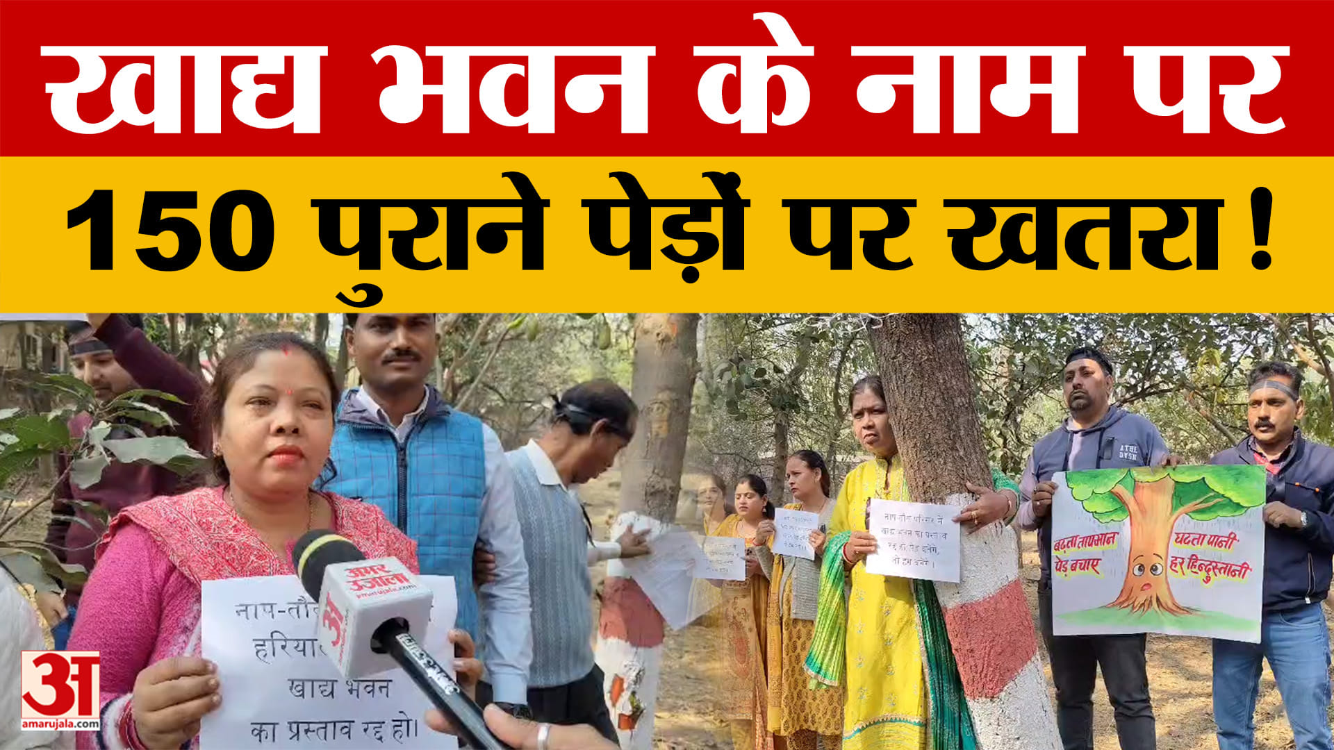 भोपाल न्यूज