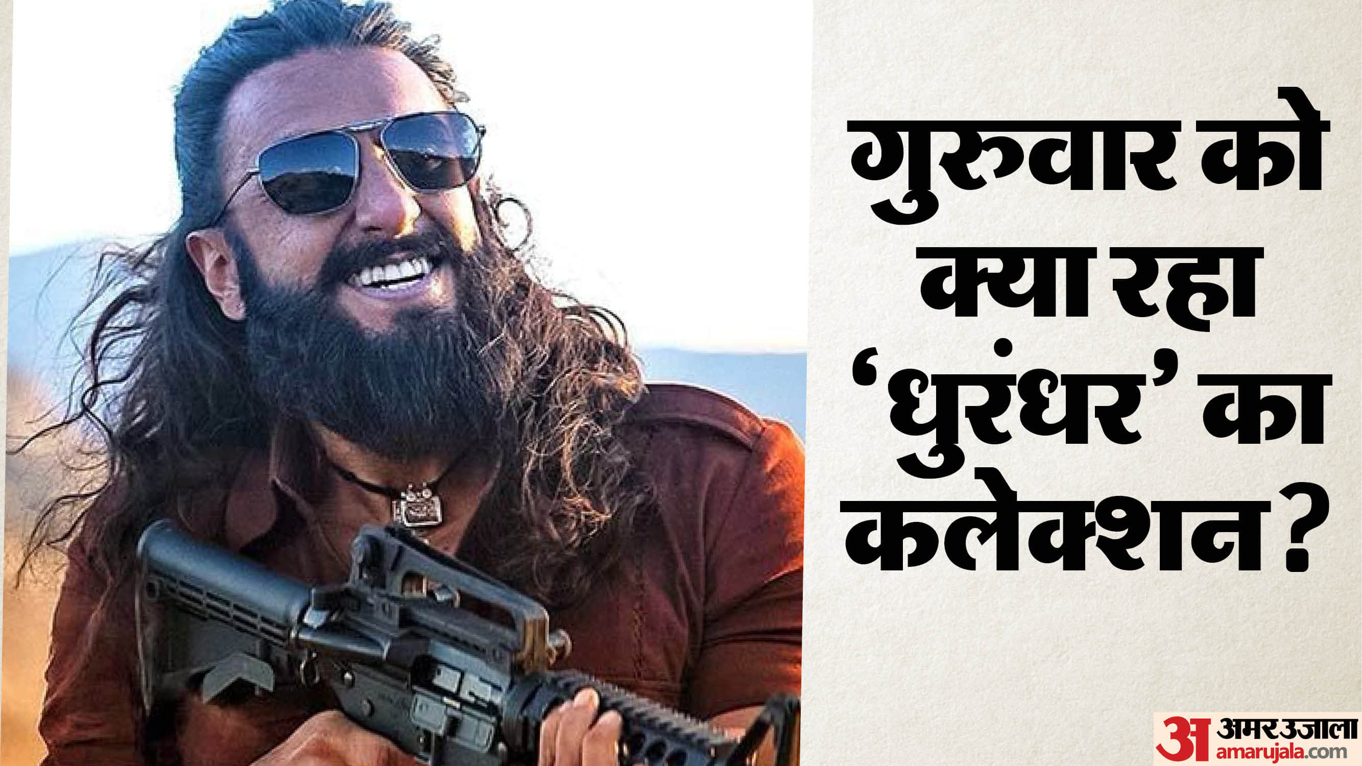 Movie Dhurandhar Day 49 Thursday Box Office Collection How Much Ranveer Singh Films Earn