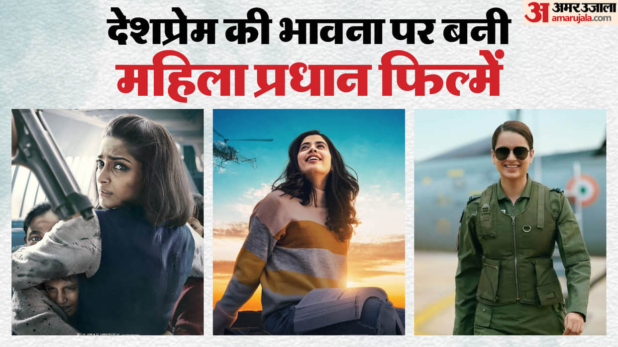26 January 2026 Films Showcasing Women Power and Patriotism Article 370 Gunjan Saxena The Kargil Girl