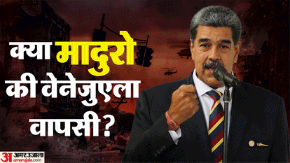 Venezuela Capital Posters Calling for Maduro Return Supporters Launch Visual Campaign Across Caracas