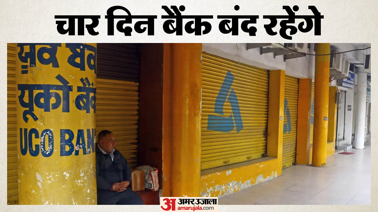 Banks Closed next Four days Bank Employees to Go on Strike on Jan 27 for Five-Day Work Week