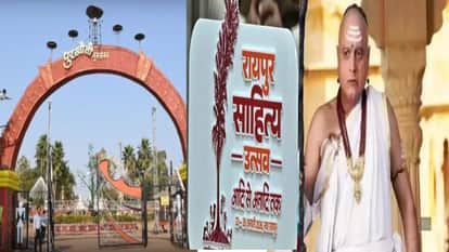 Raipur Literature Festival 2026: three-day celebration on literature, novels, and poetry in CG