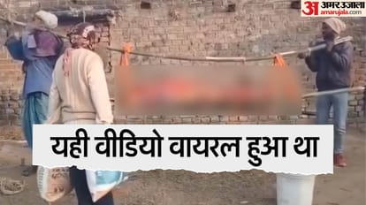 Jharkhand Giridih Shocking Viral Video Woman Body Carried on Bamboo News Updates in Hindi