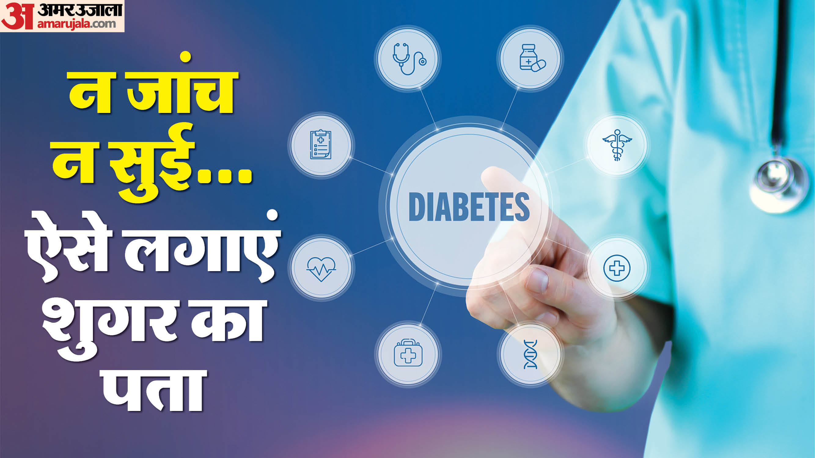 How to confirm if I have diabetes or not Early Signs and Symptoms of high blood sugar