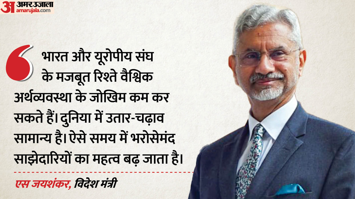 eam Jaishankar India-EU cooperation essential for global stability explains how economy will secured