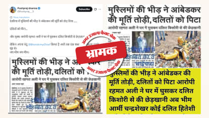 Fact Check: Two different incidents are being shared as recent.