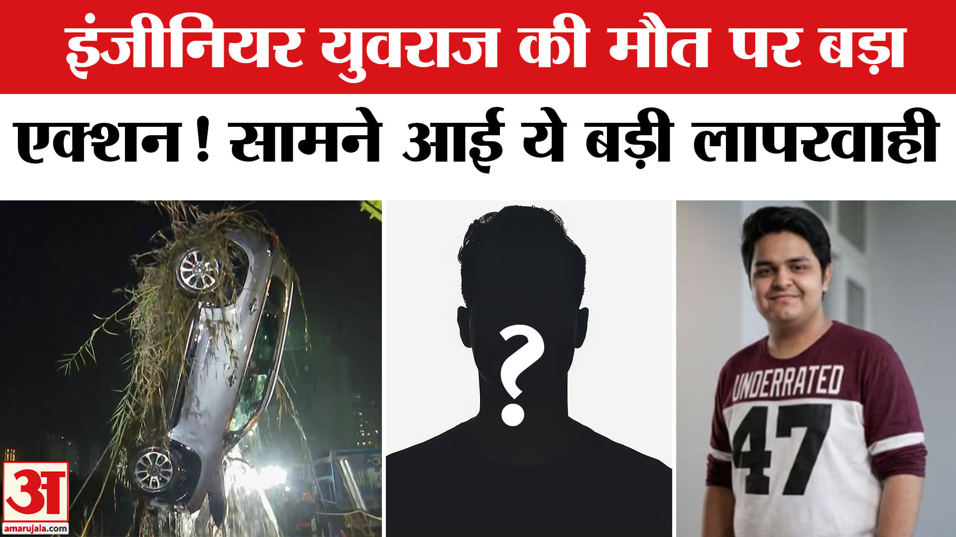 Greater Noida Sector 150 Accident:युवराज की मौ*त पर बड़ा एक्शन!NGT Notice to Officials in Yuvraj Case