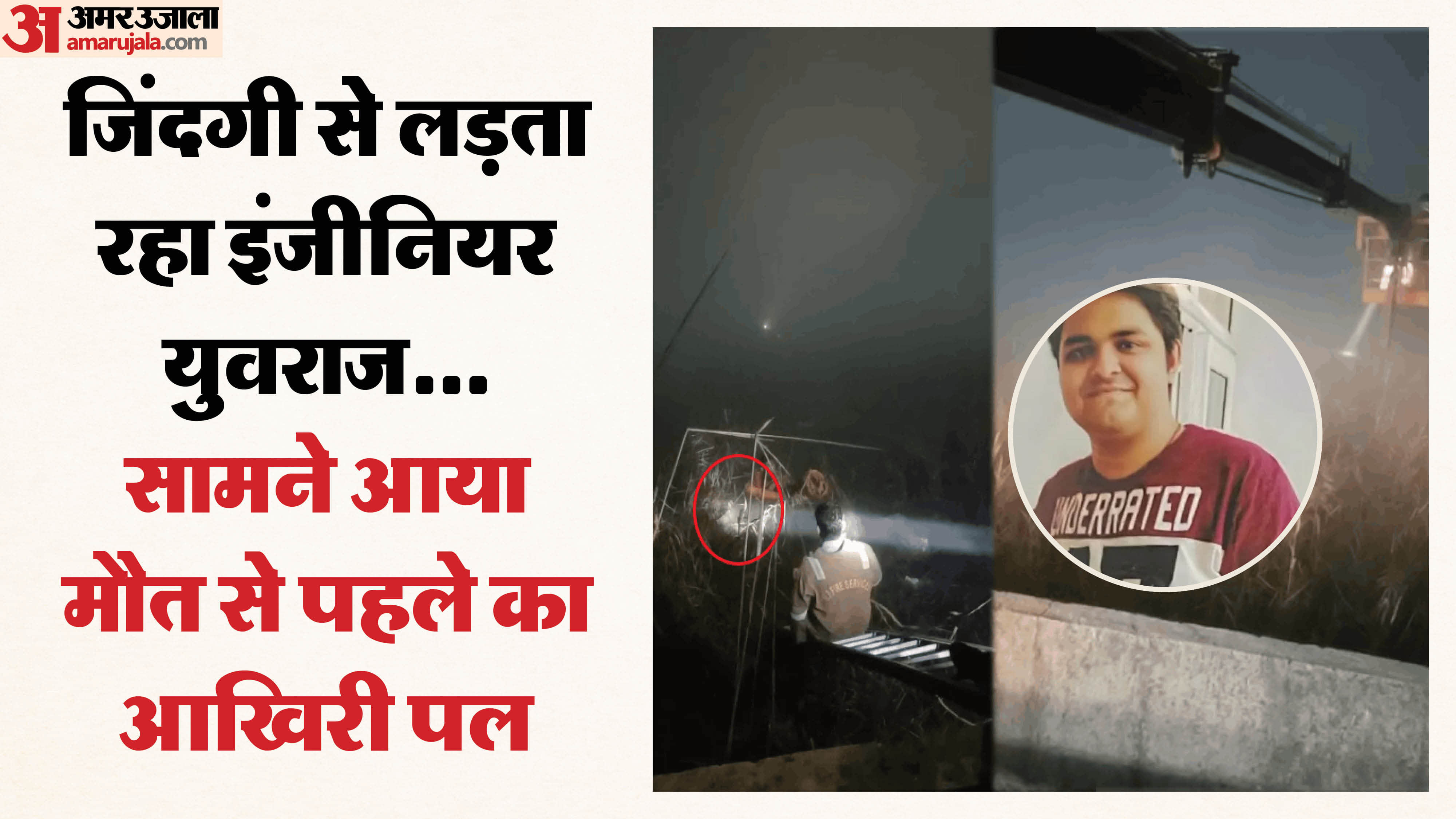 SIT Questions Noida Authority Over Deep Excavation in Sector-150 Yuvraj Accident  NOC and Accountability