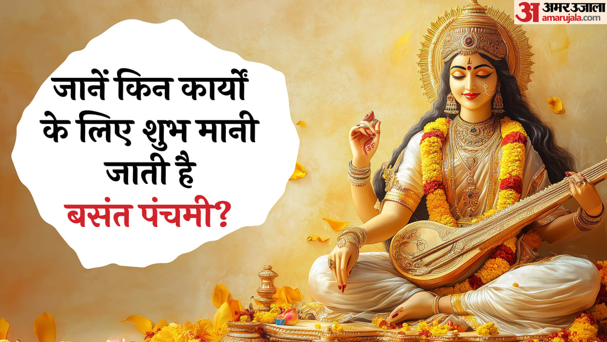 Basant Panchami today
