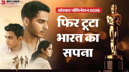 ऑस्कर 2026 नॉमिनेशन