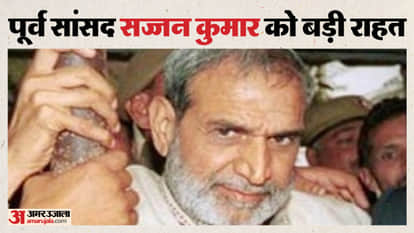 Rouse Avenue Court acquits Sajjan Kumar in 1984 anti-Sikh riots case
