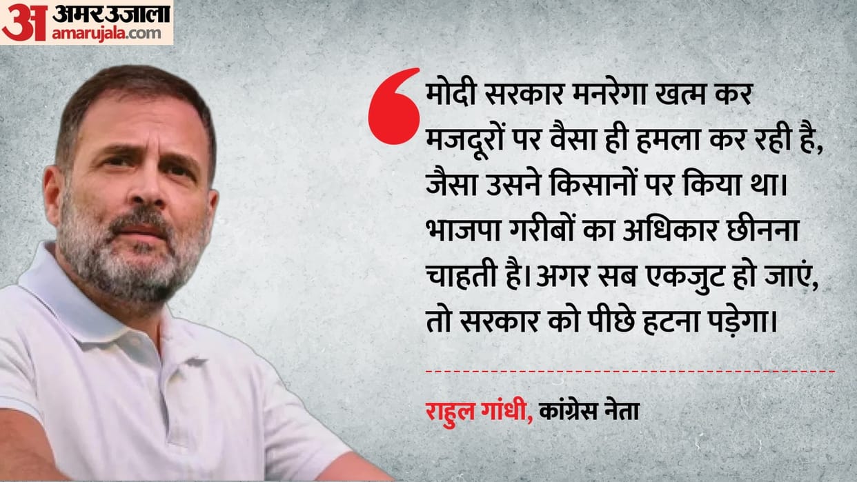Rahul Gandhi MGNREGA BJP labour policy Congress vs BJP politics workers rights farm laws reference