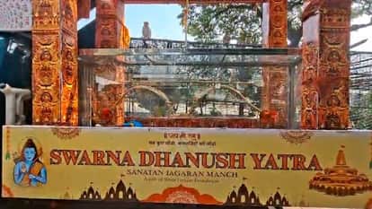 magnificent Swarna Kodanda made of five metals, worth 1.25 crore presented to Ram Lalla in Ayodhya