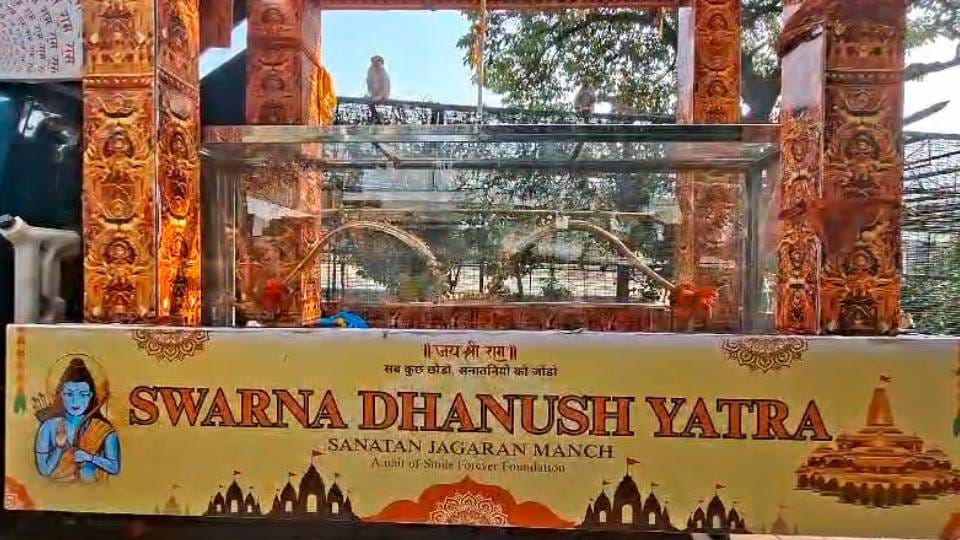 magnificent Swarna Kodanda made of five metals, worth 1.25 crore presented to Ram Lalla in Ayodhya