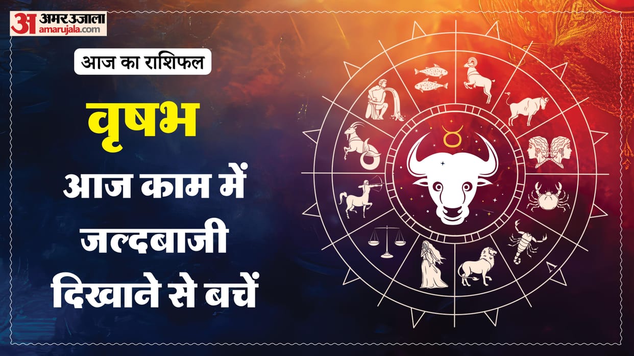 aaj ka vrishabha rashifal 23 January 2026 today taurus horoscope in hindi