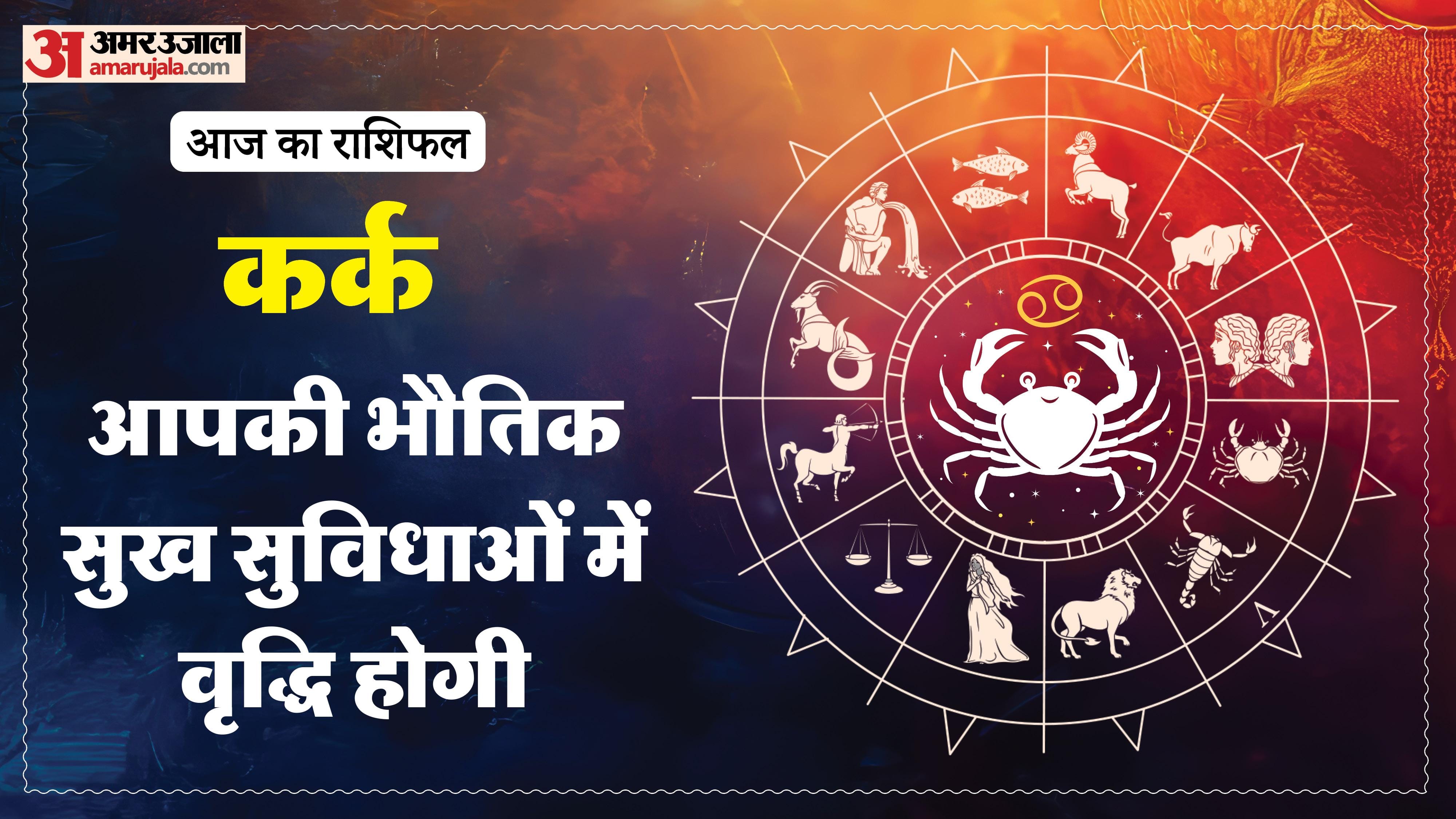 Aaj Ka Rashifal Daily Horoscope Prediction of 23 January 2026 Mesh Kark Singh Kanya Kumbh Makar Meen