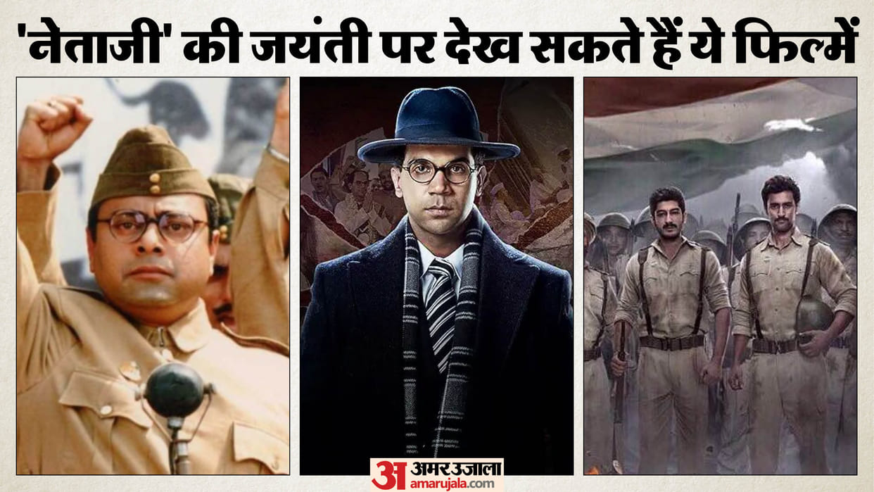 Movies and Web Series Based on Subhas Chandra Bose Samadhi The Forgotten Army Raag Desh Gumnaami