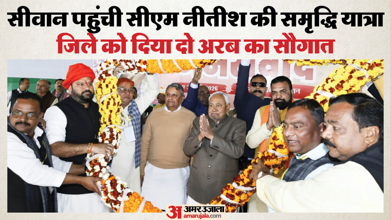 Bihar CM Nitish Kumar gives Siwan gift of 202 crore tasks officials to complete work quickly