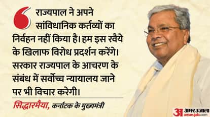 There is a possibility of increasing constitutional conflict, CM said - can go to the Supreme Court against th