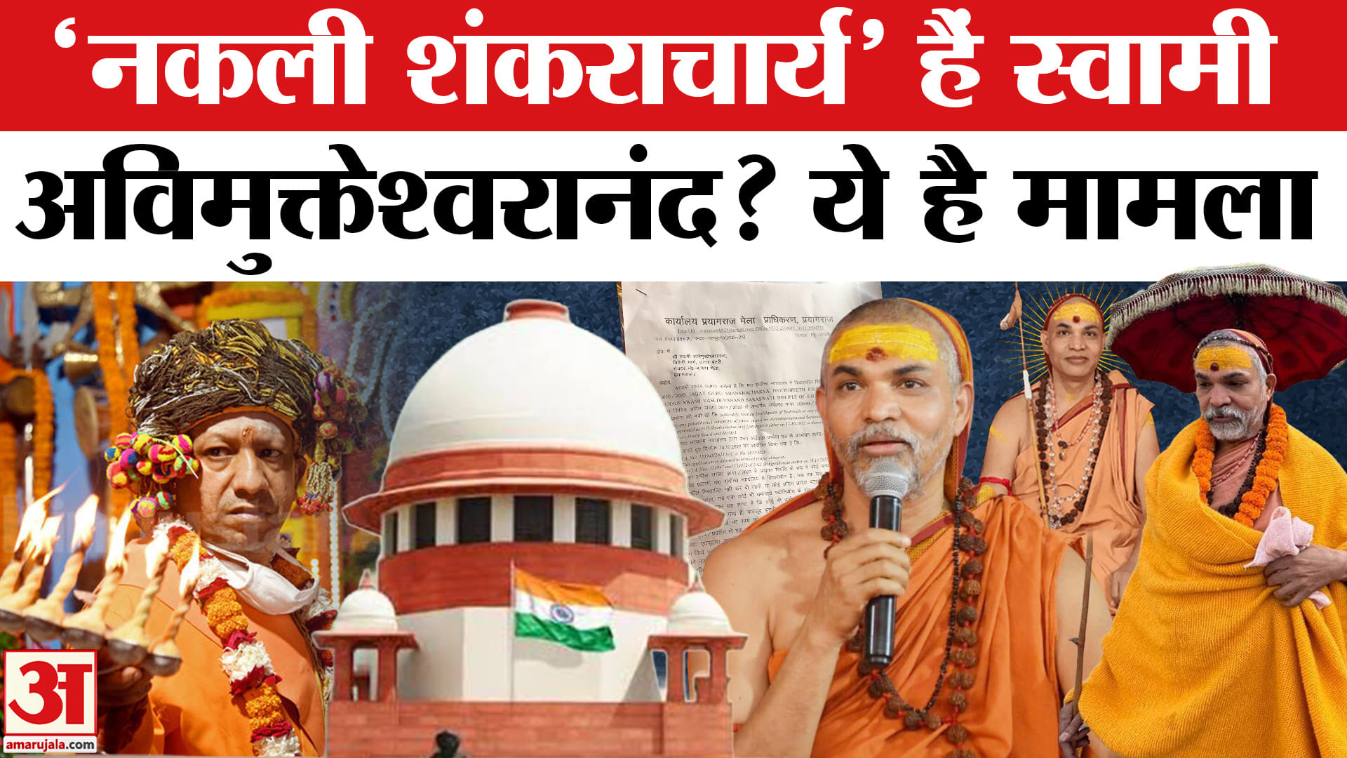 शंकराचार्य