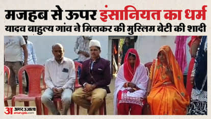 MP News: In Damoh, villagers celebrated the wedding of a Muslim girl with great fanfare.