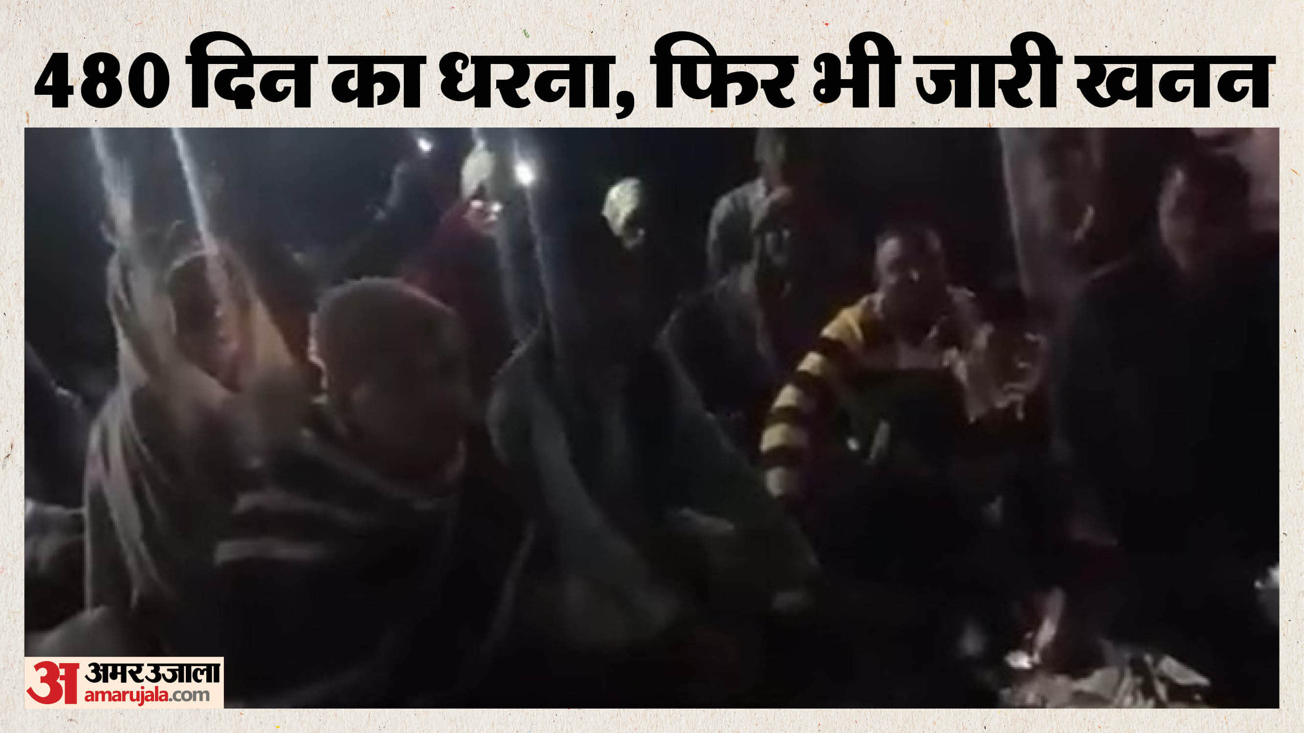 धरना-प्रदर्शन