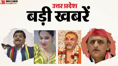 UP Big News: Avimukteshwaranand receives warning from fair administration, Akhilesh says injustice is being do