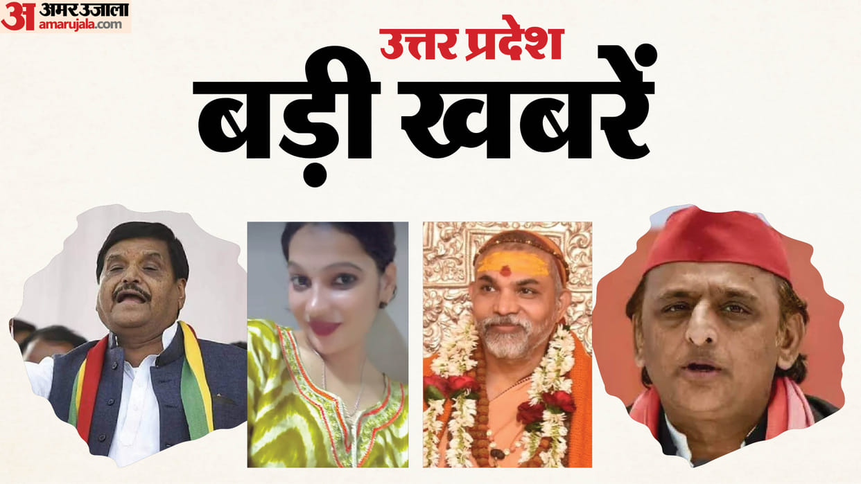 UP Big News: Avimukteshwaranand receives warning from fair administration, Akhilesh says injustice is being do